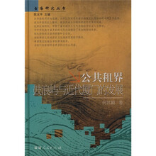 公共租界鼓浪屿与近代厦门的发展