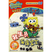超级海绵宝宝连环画13:救生员海绵宝宝