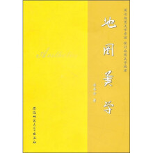 地图美学