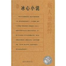 斯人独憔悴