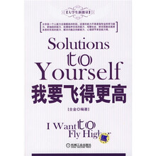 我要飞得更高