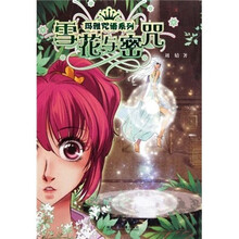 雪花与密咒