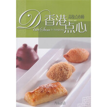 香港点心:高级点心师