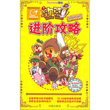 摩尔勇士进阶攻略