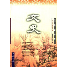 文史（1999年第4辑·总第49辑）