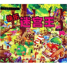 快乐迷宫王：恐龙岛