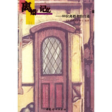 离婚记忆:80位离婚者的自述