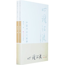 心语汇流（套装上下册）