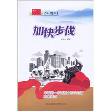 共和国故事:加快步伐(中国进一步开放十四个沿海港口城市)