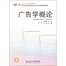 广告学概论