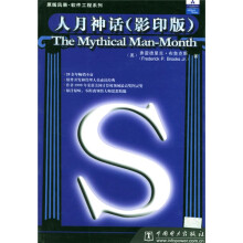 原版风暴·软件工程系列:人月神话(影印版)