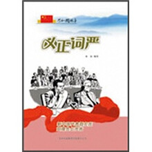 义正词严：新中国代表首次在安理会上发言