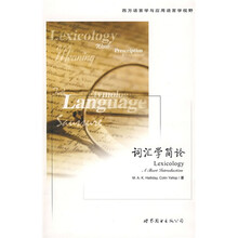 西方语言学与应用语言学视野：词汇学简论