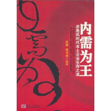 内需为王：后危机时代本土企业生存之道