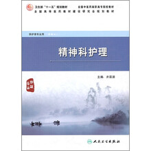 精神科护理