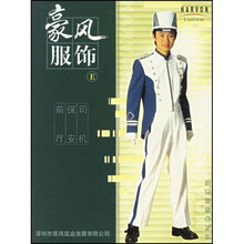 豪风服饰（西餐厅咖啡厅酒吧）