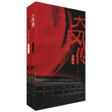 大风传（套装上下册）