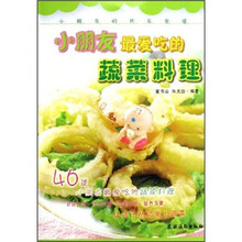 小朋友最爱吃的蔬菜料理
