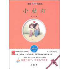 小桔灯