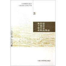 上海乡镇旧志丛书（5）（精）