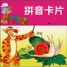 卡片系列：拼音卡片