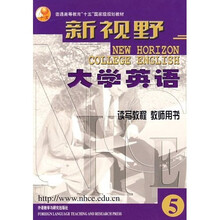 新视野大学英语读写教程5(教师用书)