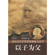 以子为父