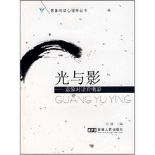 光与影:意象对话看电影