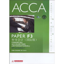 ACCA·PAPER F3财务会计（国际版）（练习册）