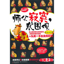 师父寂寞，求围观