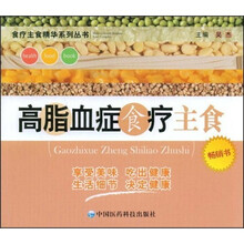 高脂血症食疗主食