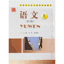 语文（上）