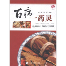 百病一药灵（附VCD光盘1张）