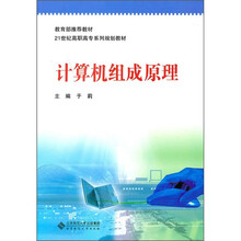 计算机组成原理