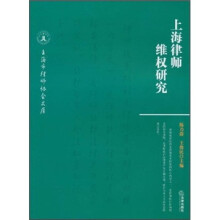 上海律师维权研究