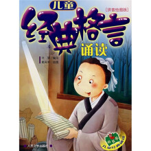 “小书虫”儿童经典诵读(拼音绘图版)