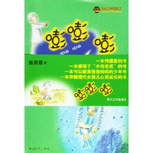 小布老虎丛书:嘭嘭嘭