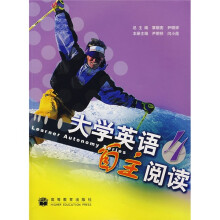 大学英语自主阅读4