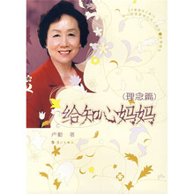 给知心妈妈（理念篇）