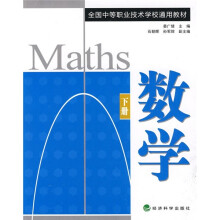 数学(下册)