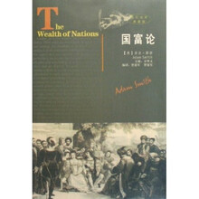 国富论（英汉对照典藏版）