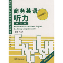 21世纪全国外经贸院校商务英语听力统编教材:商务英语听力3(学生用书)
