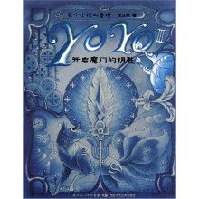 yoyo3：开启魔门的钥匙