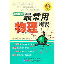 初中生最常用物理用表