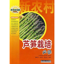 芦笋栽培必读
