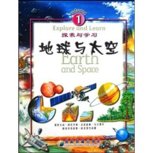 探索与学习1：地球与太空