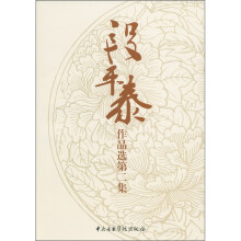段平泰作品选（第2集）