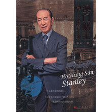 澳门赌王何鸿燊：连庄五十载