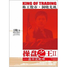 操盘之王2:盘中定乾坤