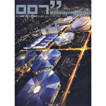 中国建筑与表现年鉴2007:商业建筑(上册)